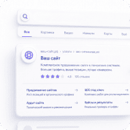 Улучшение поведенческих факторов и юзабилити