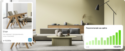 Продвижение сайта мебели: как выйти в ТОП в высококонкурентной нише