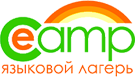 Языковой лагерь E-Camp