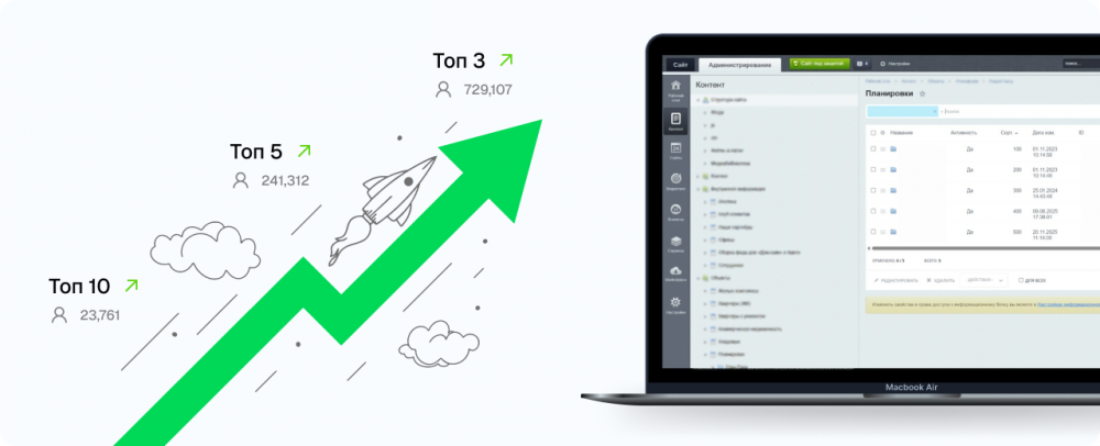 Продвижение сайта на Битрикс: эффективное SEO для 1С-Bitrix